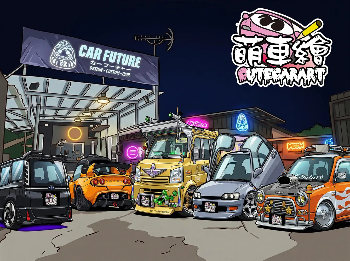 客製專屬場景·CAR FUTURE 秘密基地