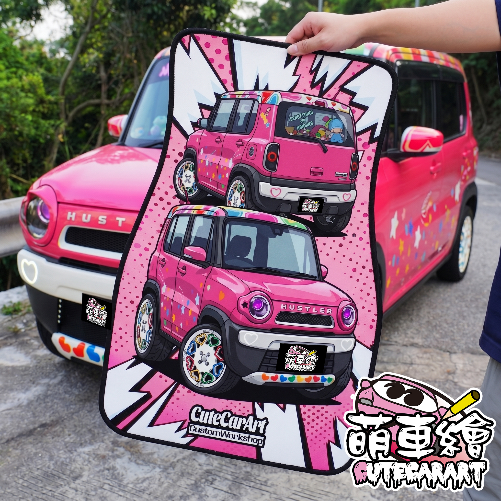 客製Q車脚墊